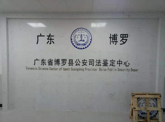 光坡镇博罗公安局新建业务技术用房刑侦技术室设施设备采购项目